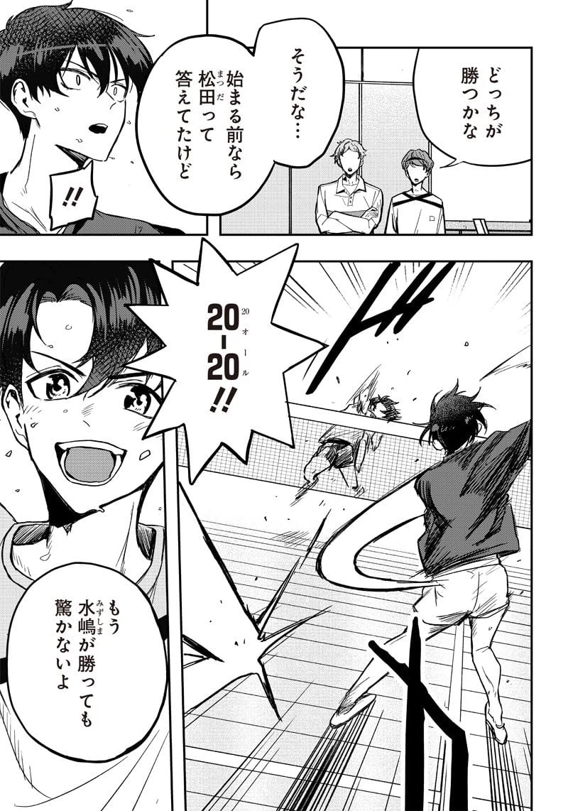 ページ 3 — 第11話
