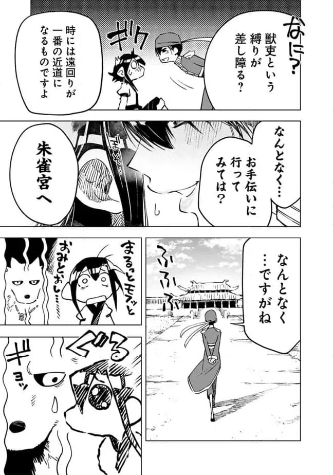 ページ 13 — 第22話