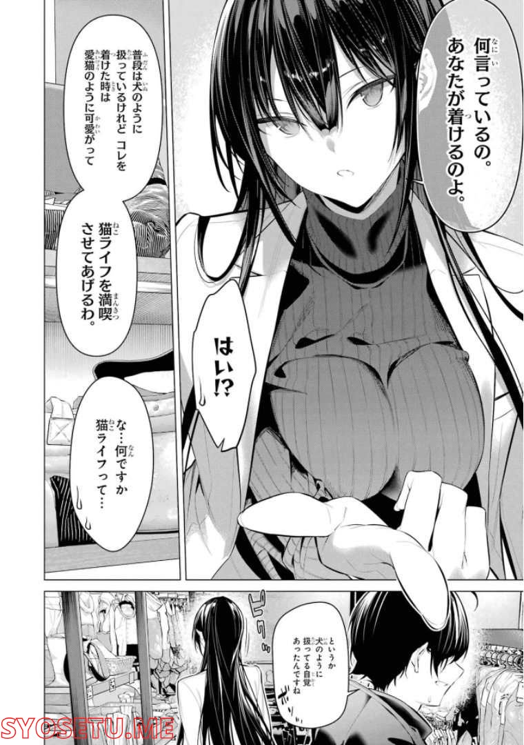ページ 12 — 第34話