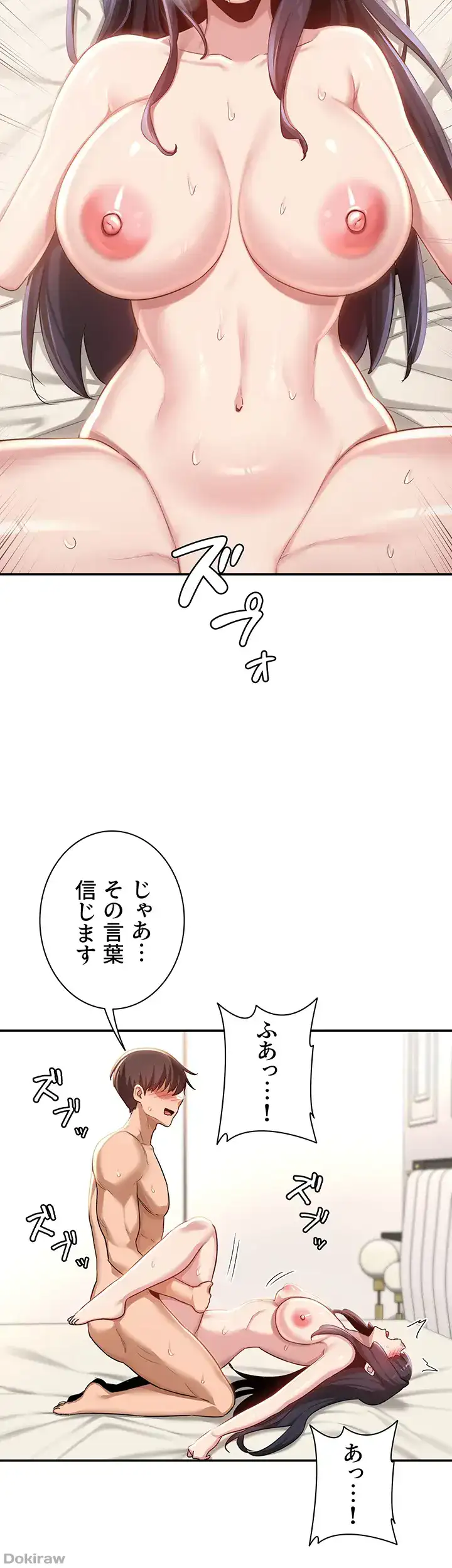 ページ 26 — 第77話