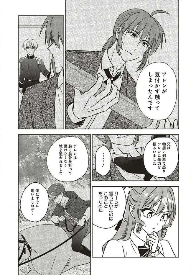 ページ 5 — 第11.2話