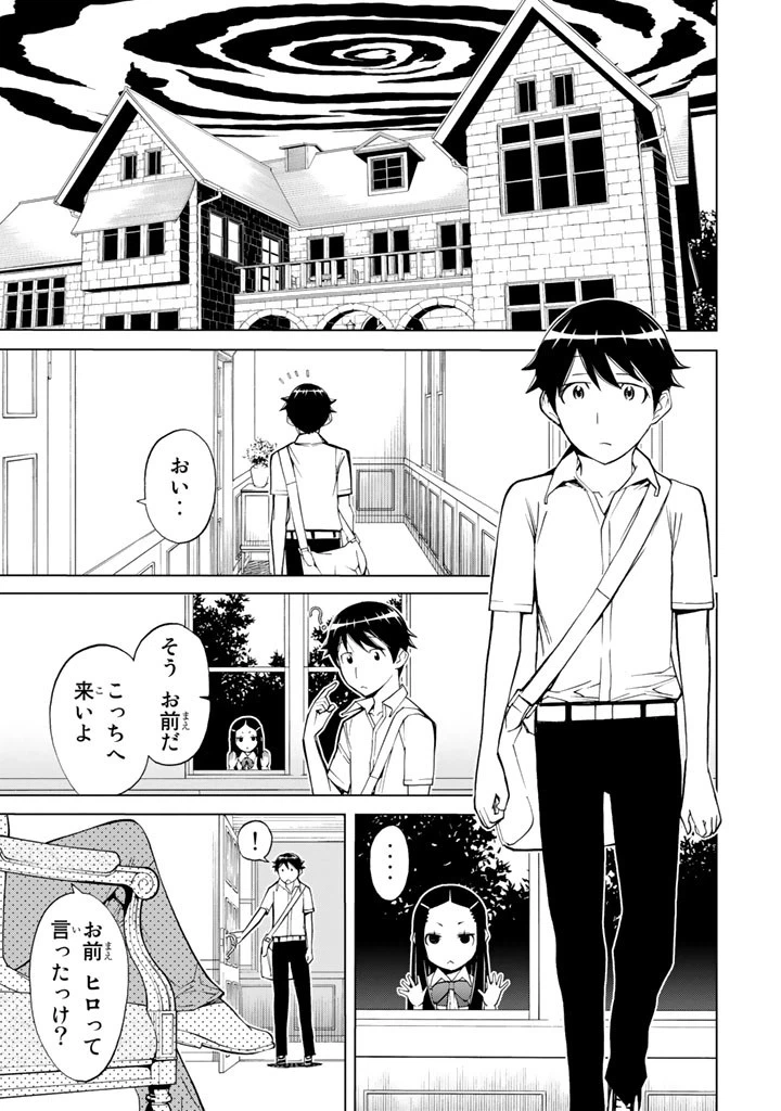 ページ 5 — 第70話