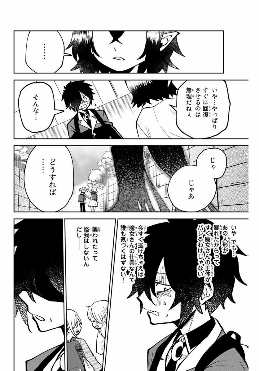 ページ 10 — 第1.2話