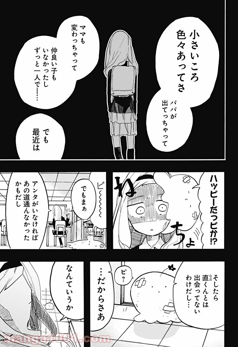 ページ 15 — 第12話