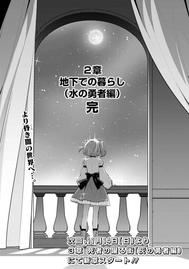 ページ 22 — 第31話
