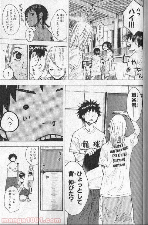 ページ 12 — 第146話
