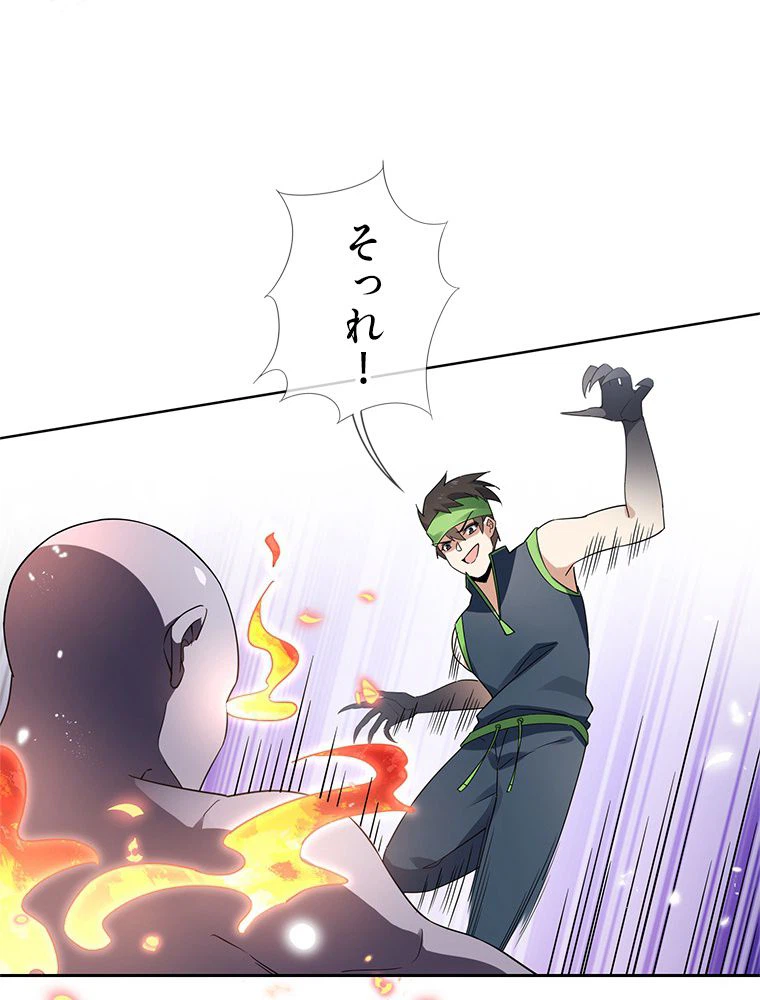 ページ 30 — 第53話