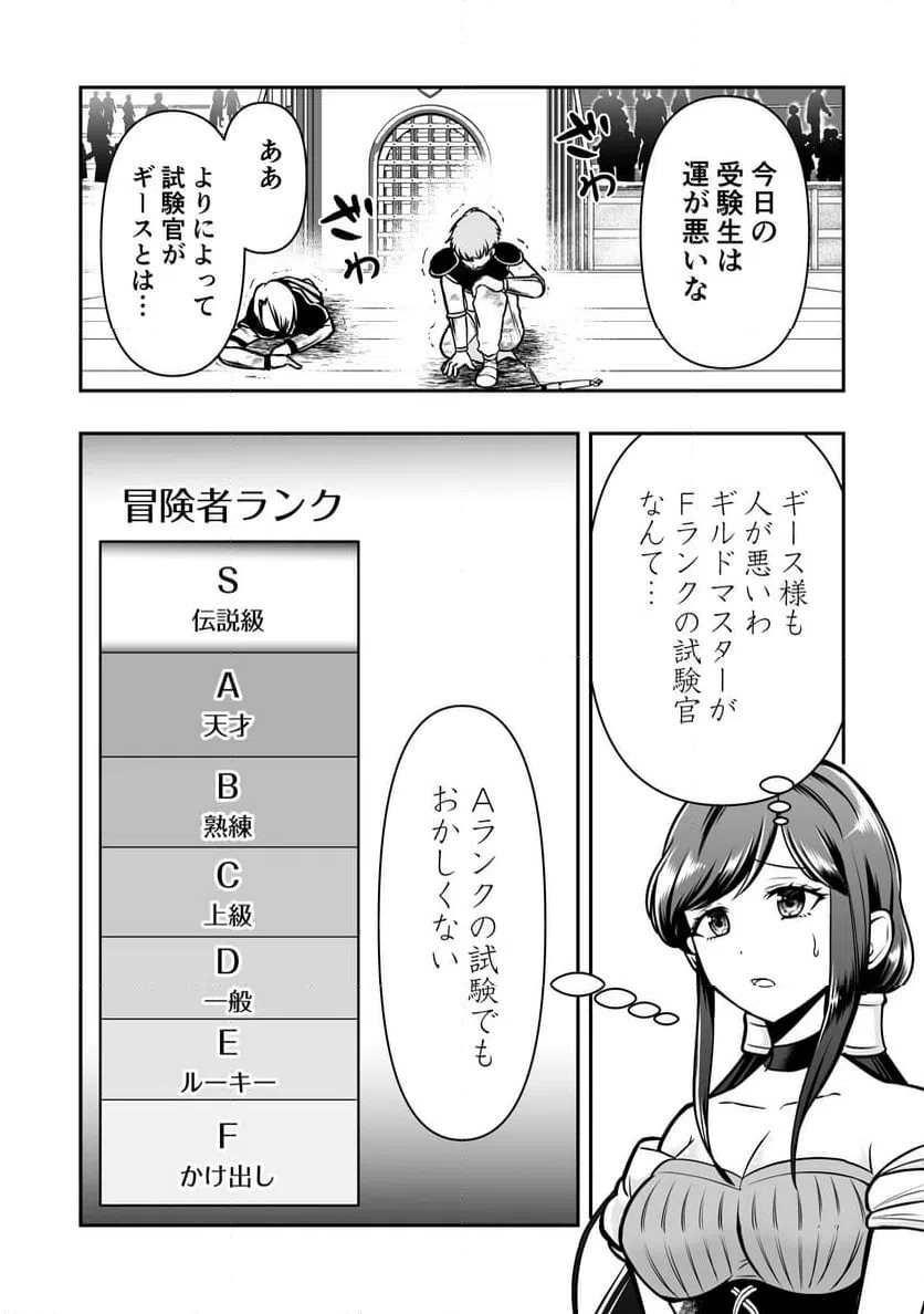 ページ 18 — 第2話