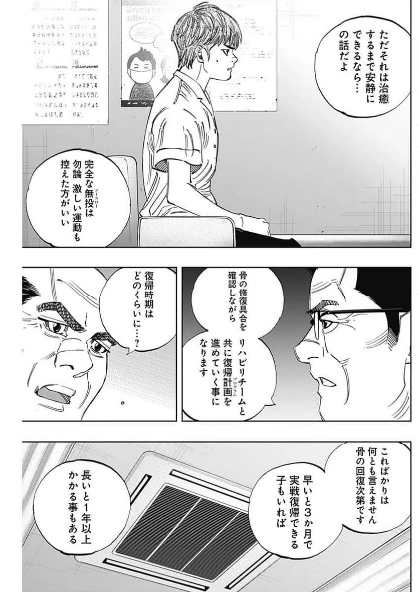 ページ 13 — 第400話