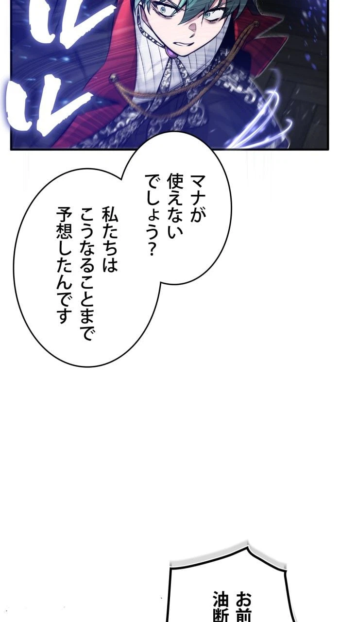 ページ 24 — 第84話
