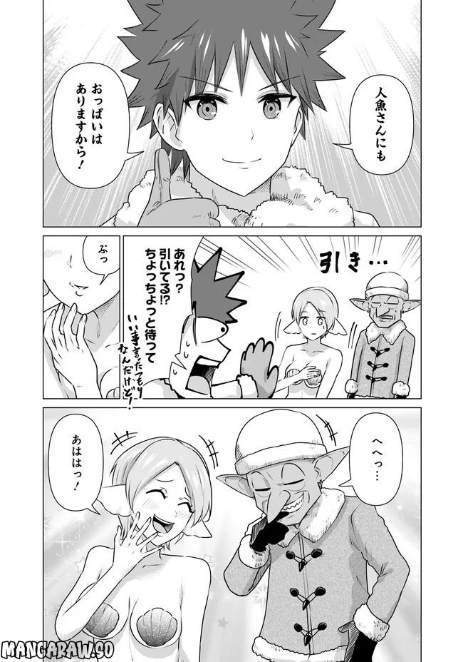ページ 13 — 第16話