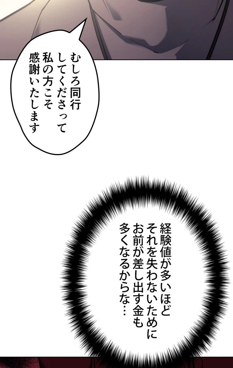 ページ 9 — 第58話