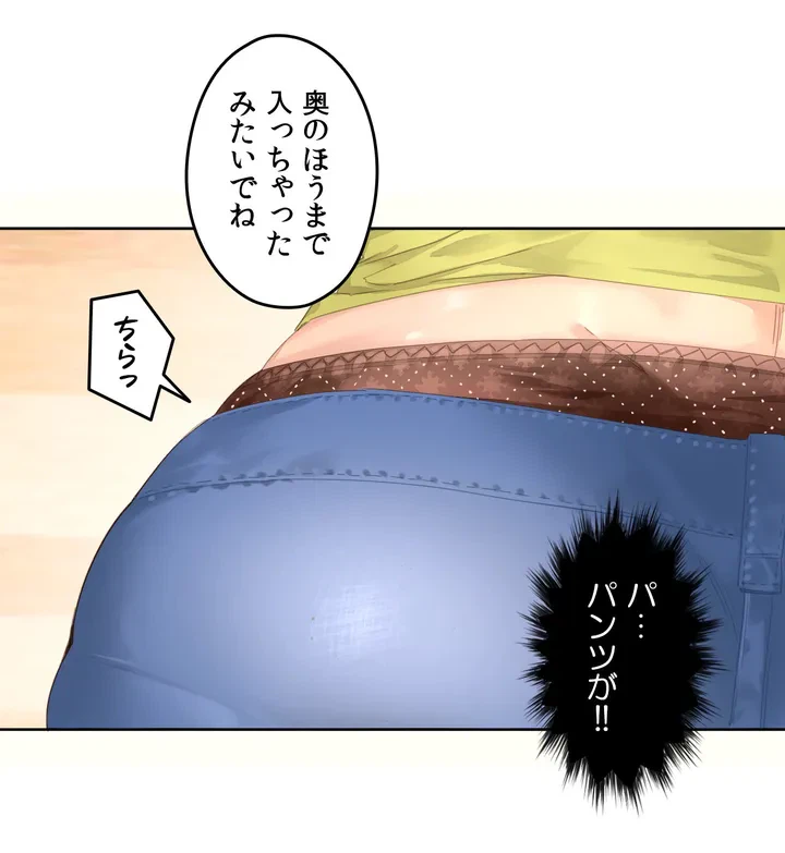 ページ 43 — 第1話