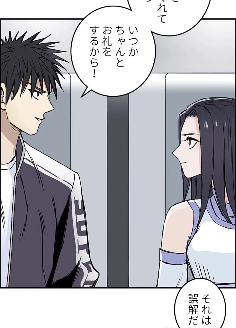 ページ 26 — 第253話