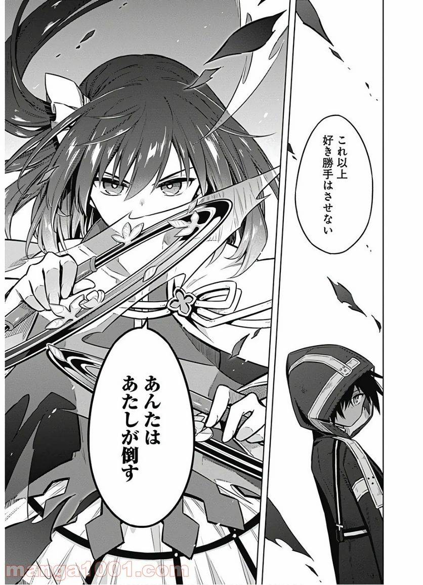 ページ 35 — 第31話