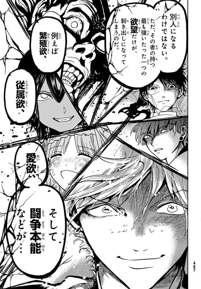 ページ 39 — 第148話