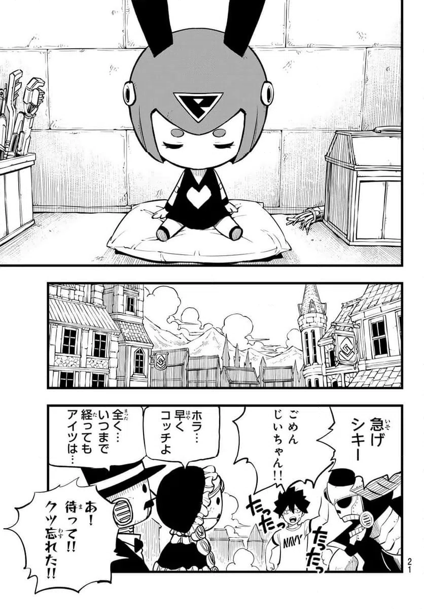 ページ 6 — 第293話