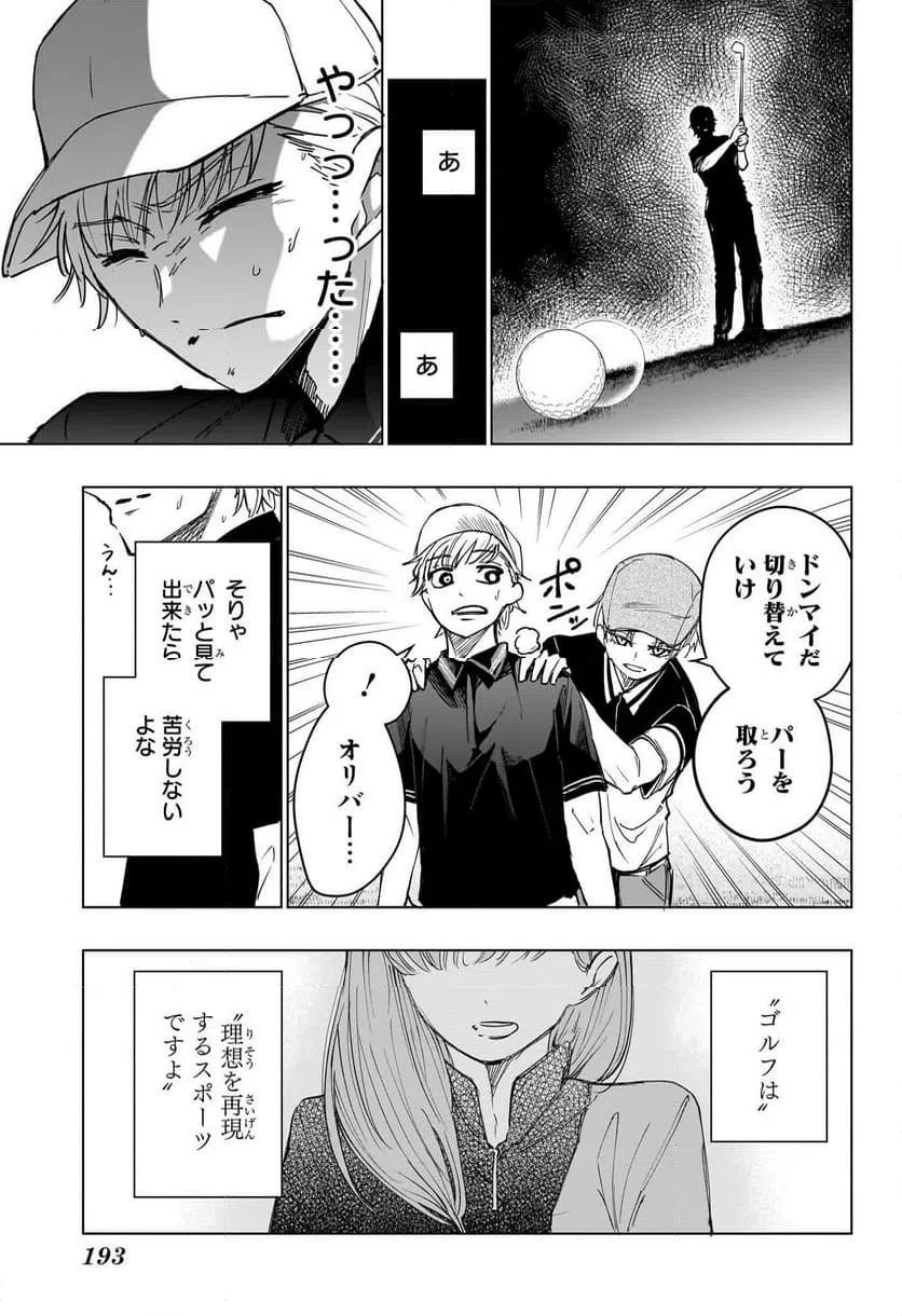 ページ 13 — 第14話