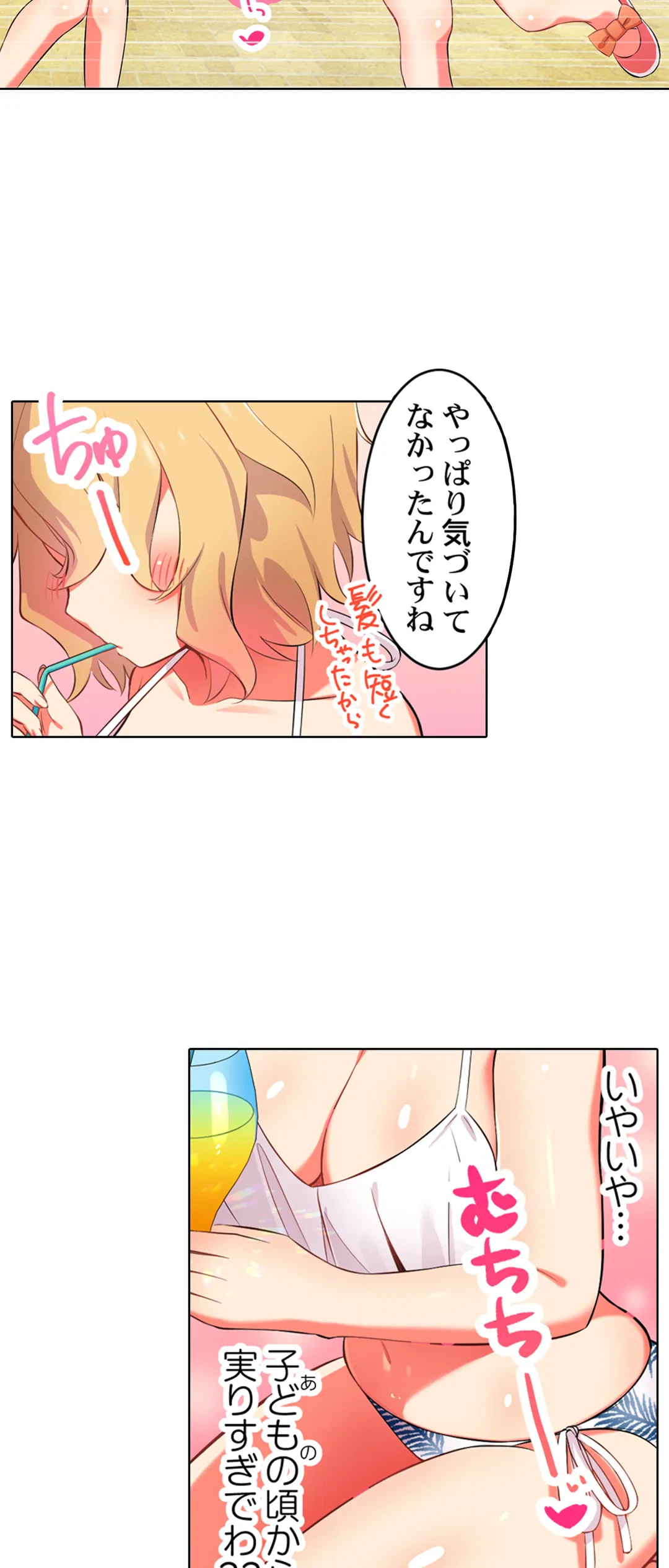 ページ 24 — 第13話
