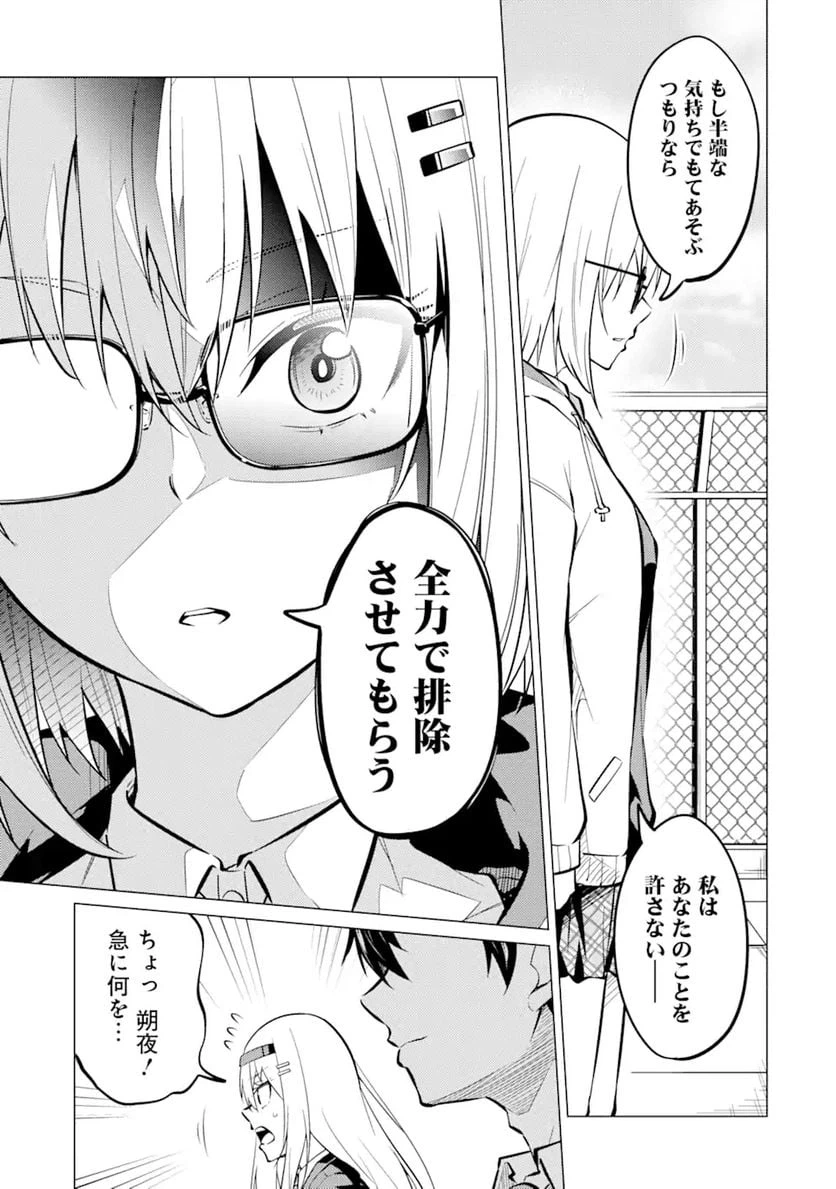 ページ 10 — 第5.2話