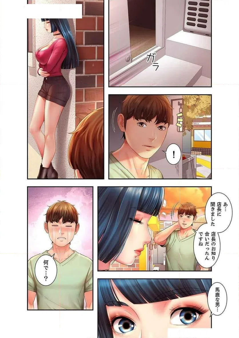 ページ 24 — 第18話