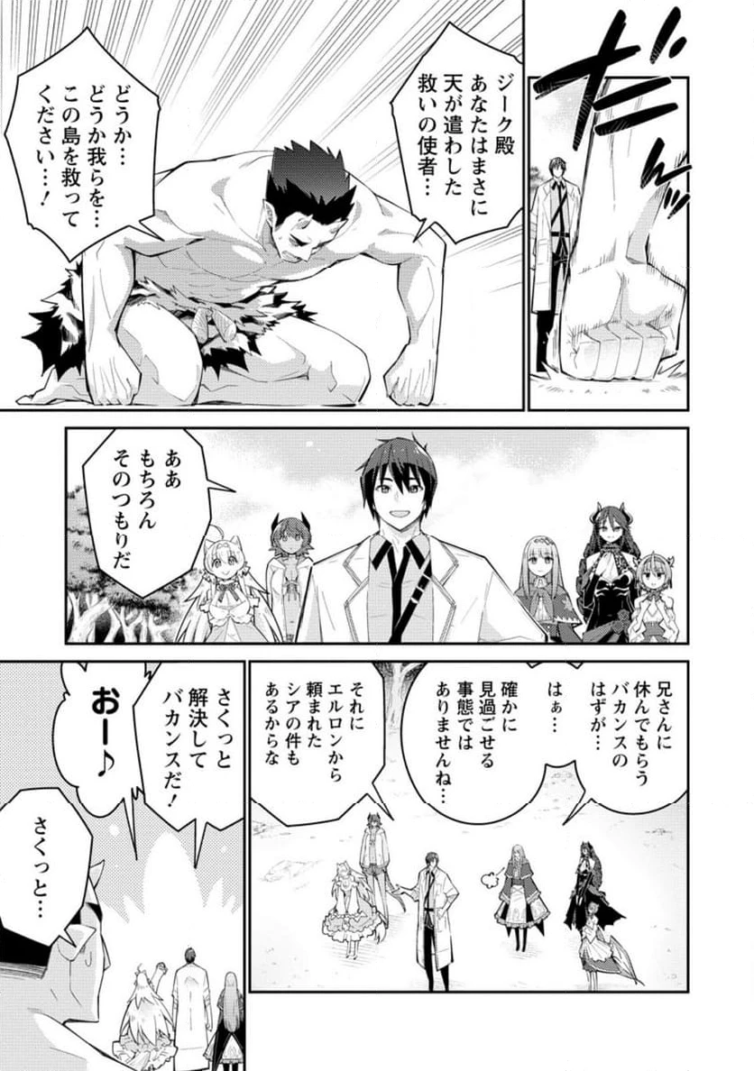 ページ 4 — 第13.2話