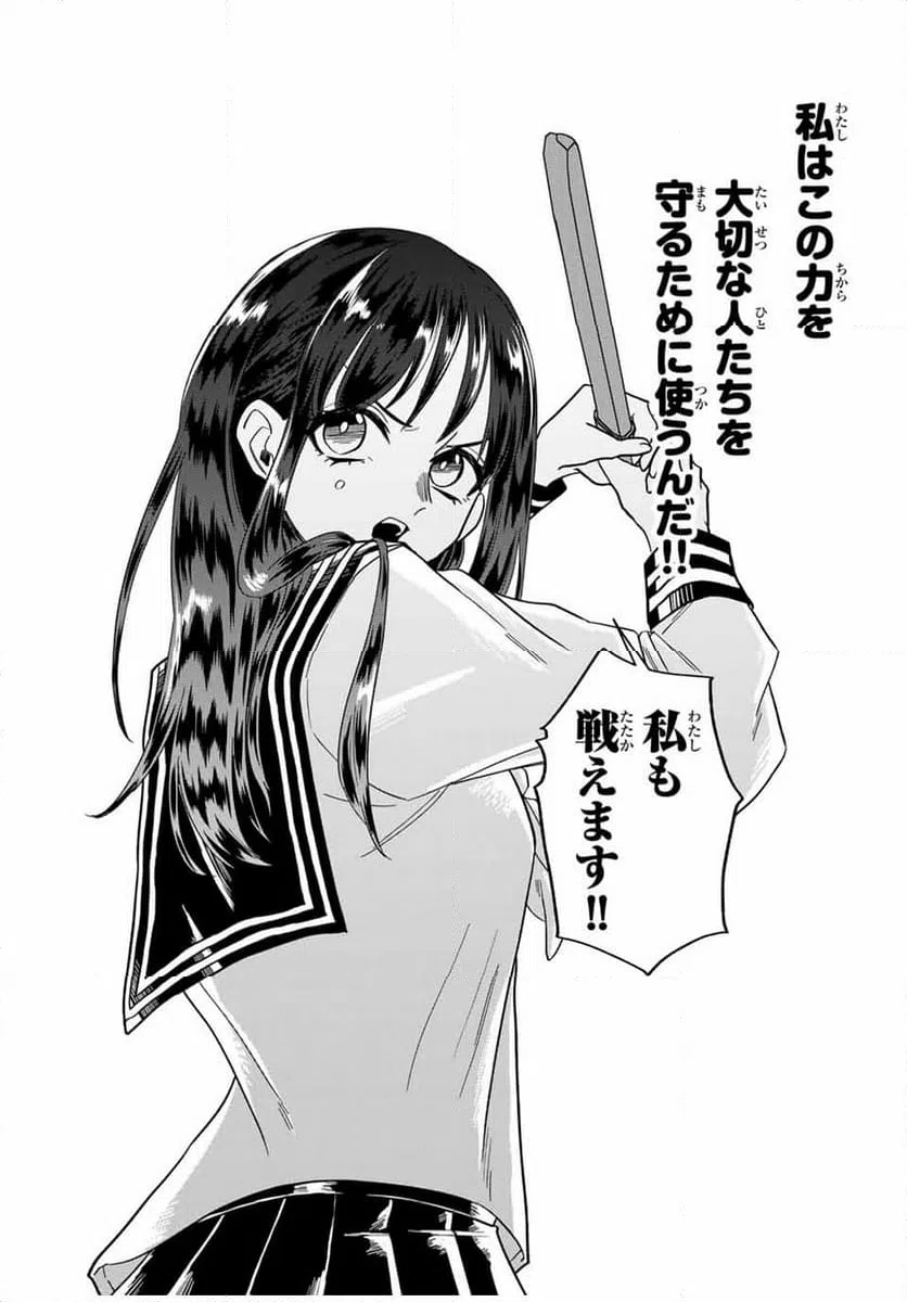 ページ 15 — 第22話
