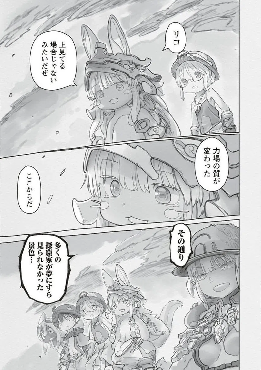 ページ 25 — 第66話