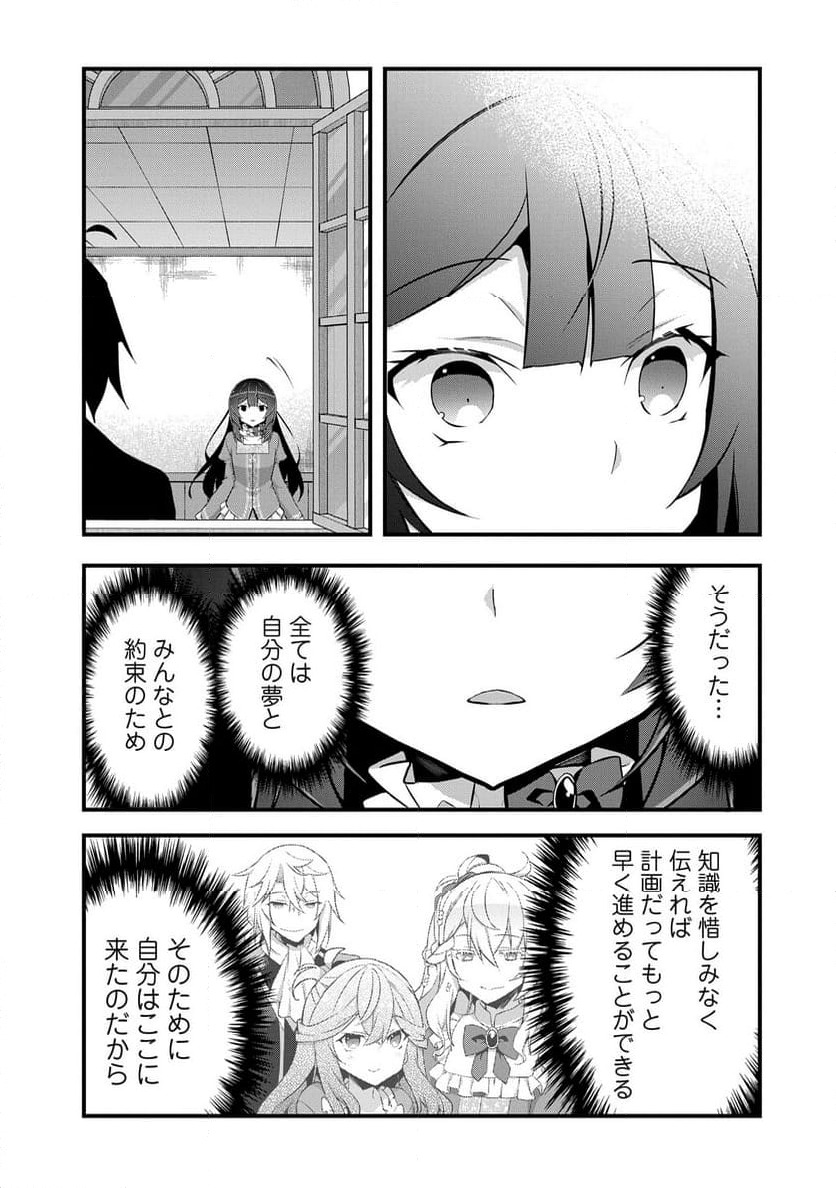 ページ 11 — 第27.2話