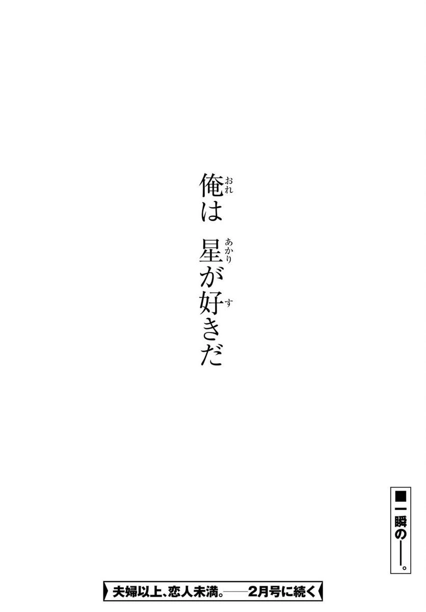 ページ 30 — 第56話