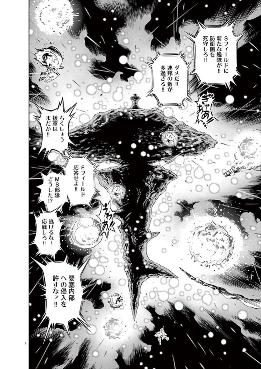 ページ 4 — 第30話
