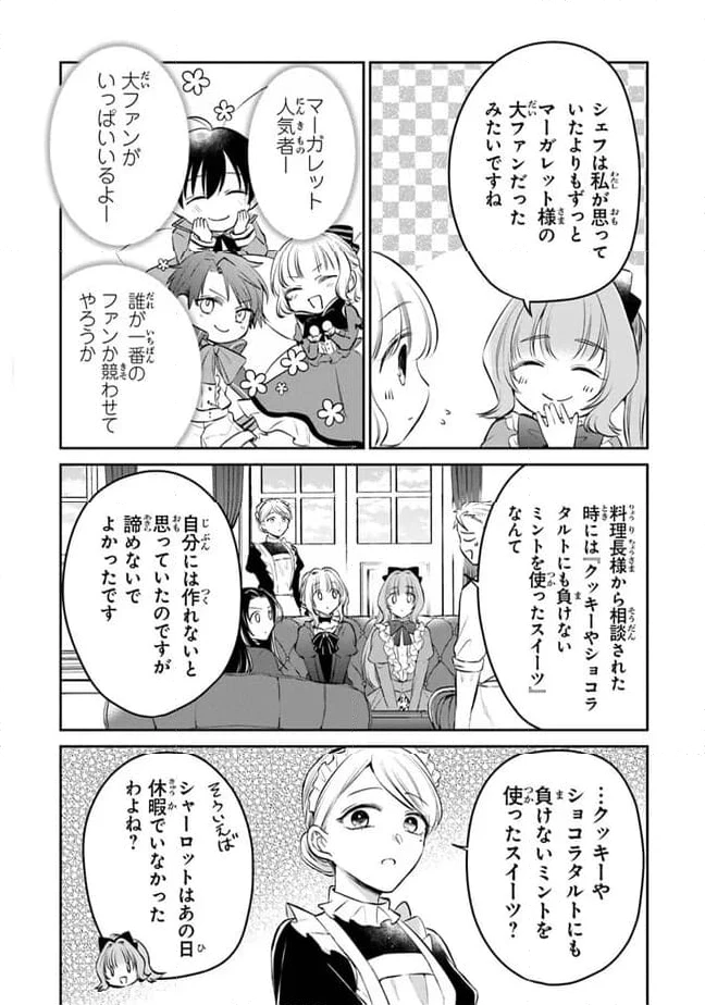 ページ 22 — 第17話