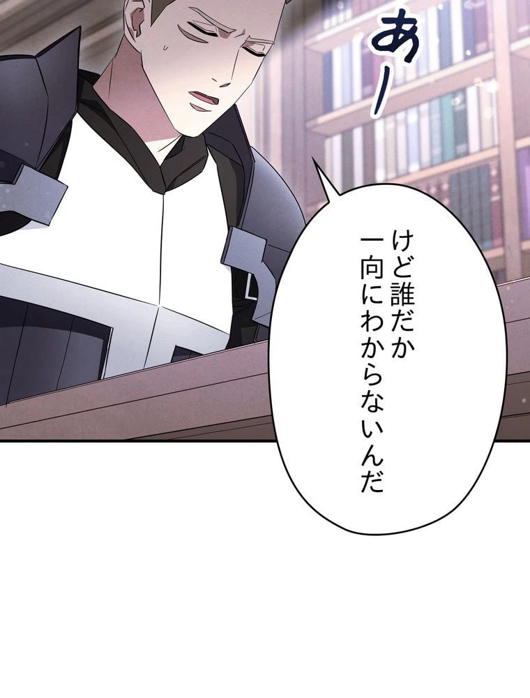 ページ 6 — 第69話