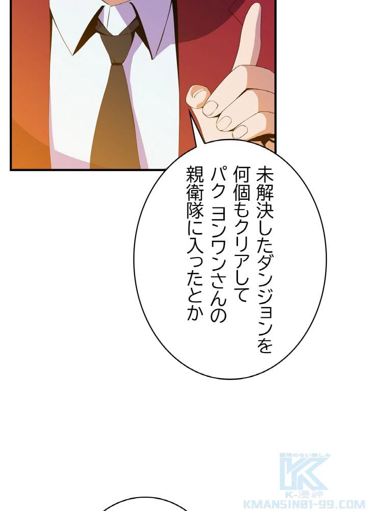 ページ 29 — 第63話