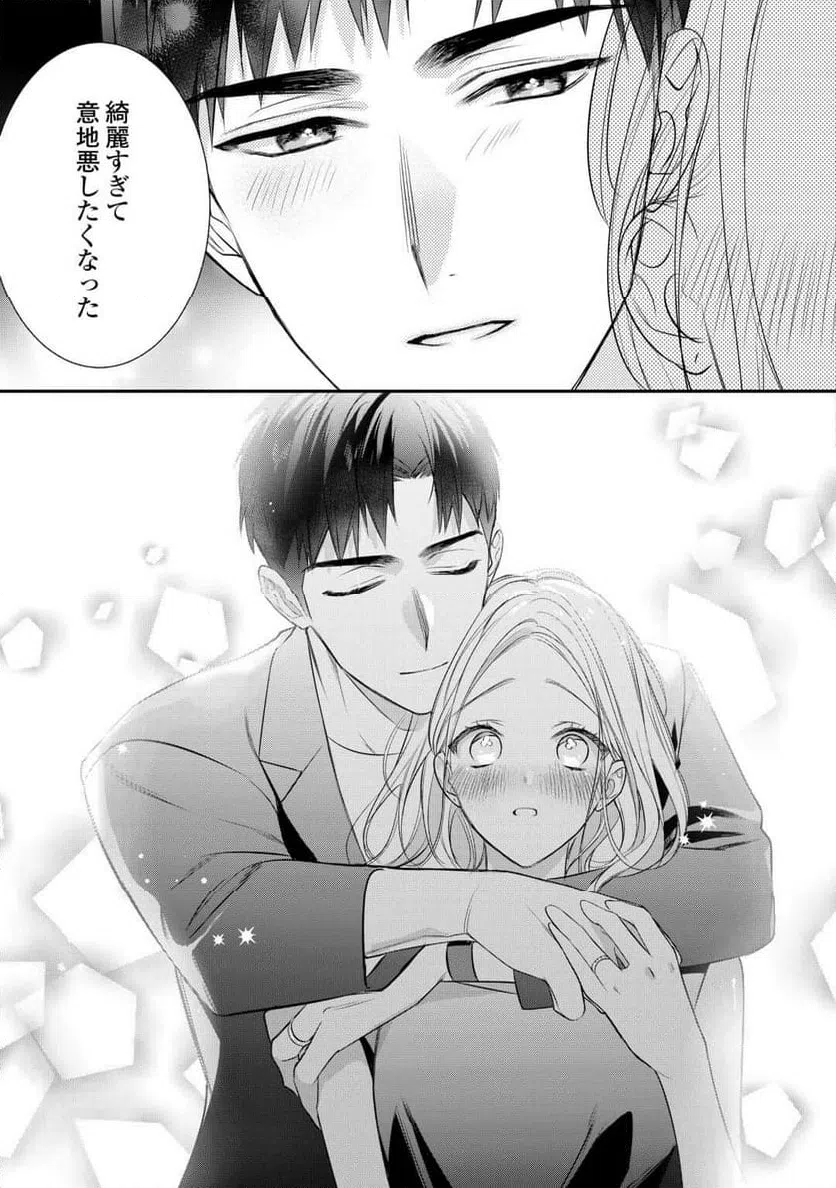 ページ 23 — 第11話