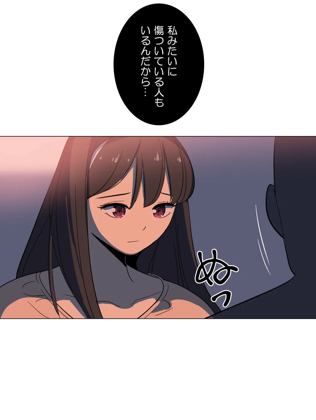 ページ 16 — 第4話