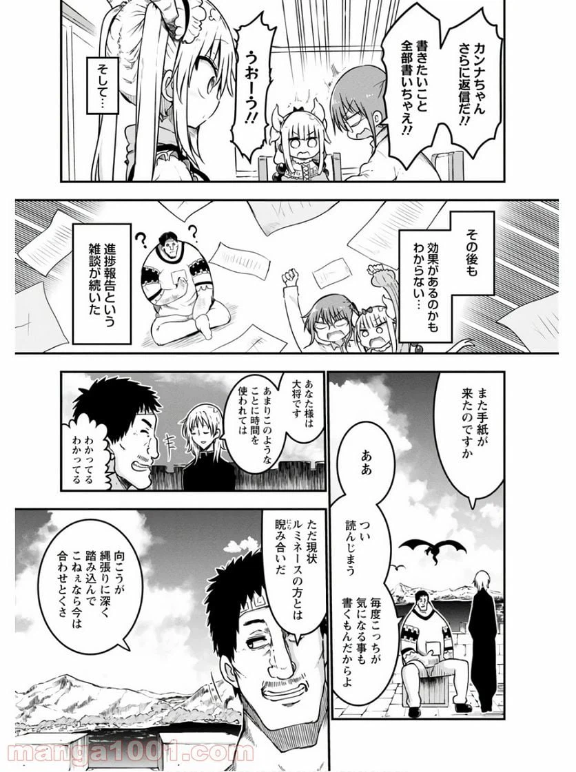ページ 11 — 第71話