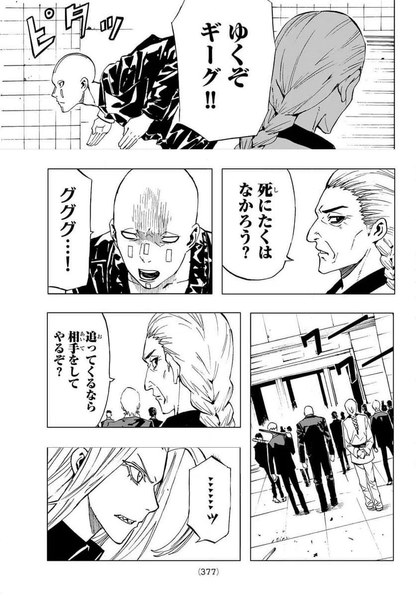 ページ 5 — 第39話