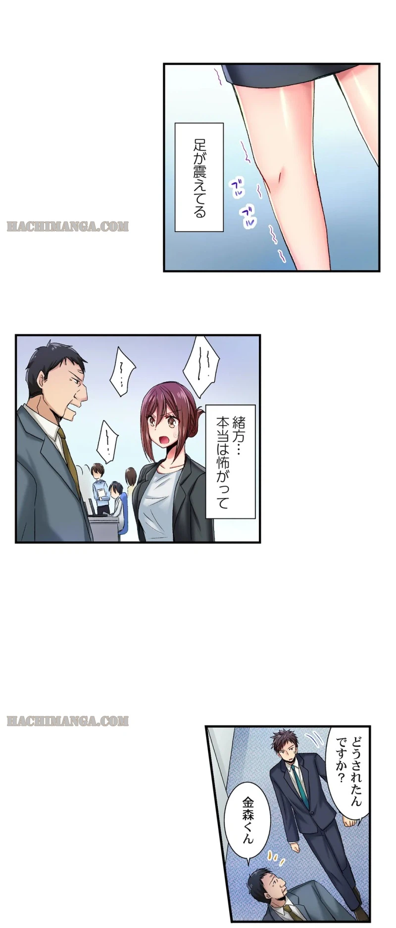 ページ 6 — 第7話