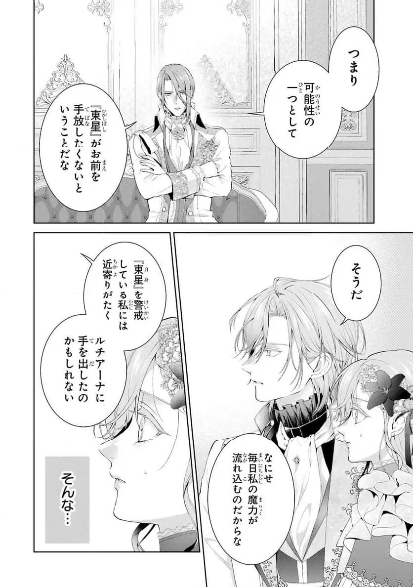 ページ 10 — 第14話