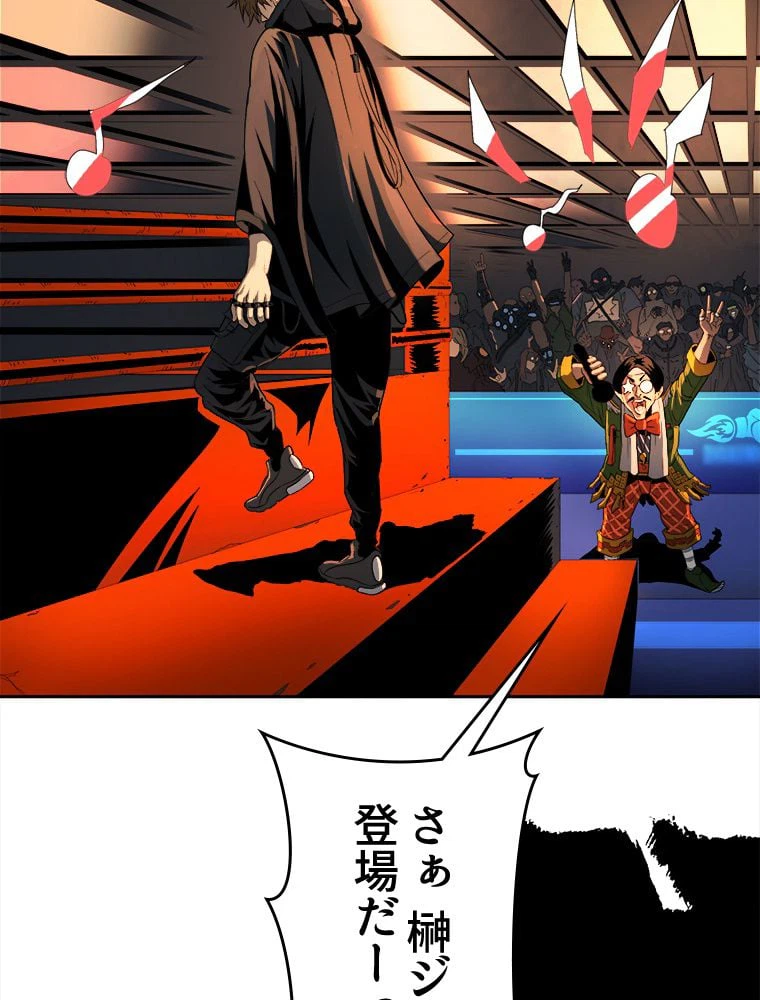 ページ 12 — 第2話