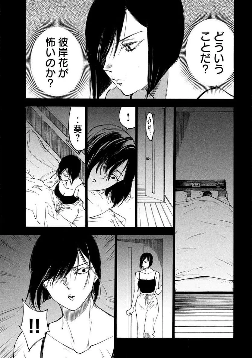 ページ 15 — 第21話