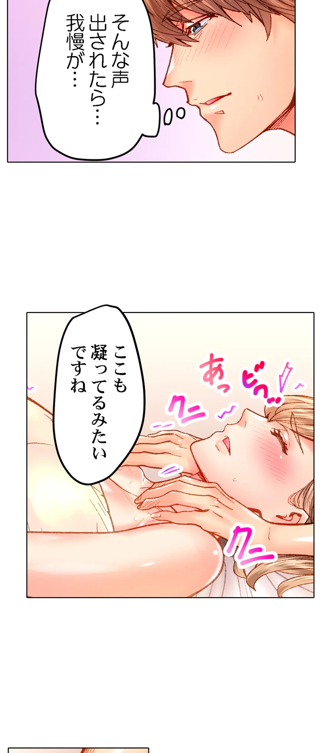 ページ 20 — 第50話