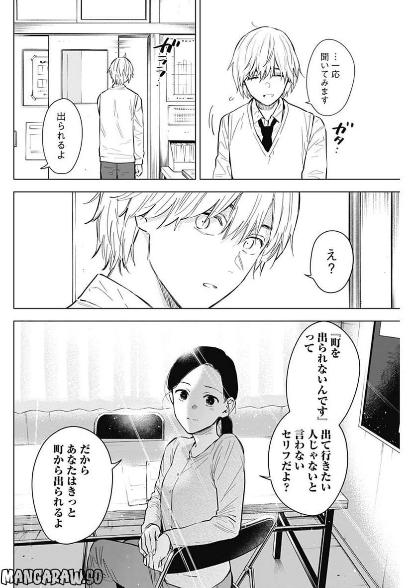 ページ 12 — 第125話