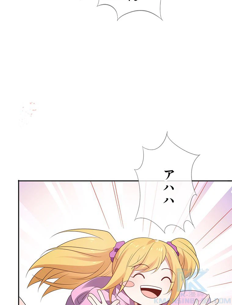 ページ 26 — 第51話