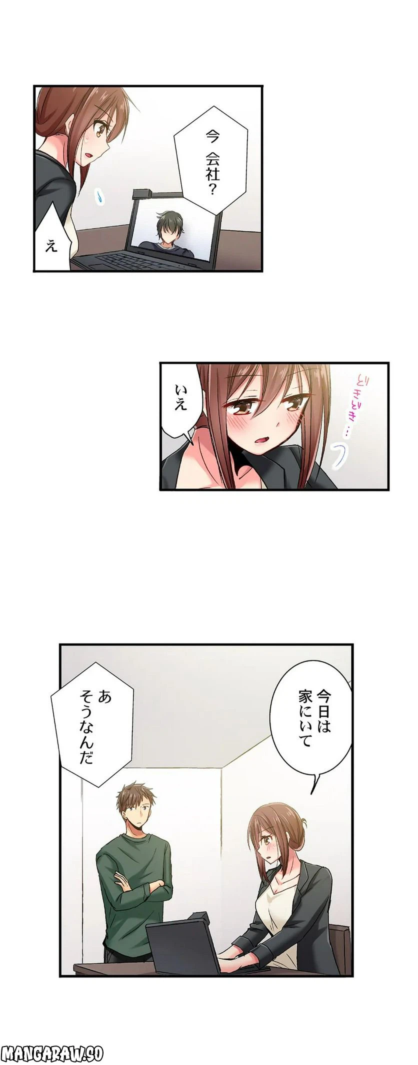 ページ 16 — 第49話