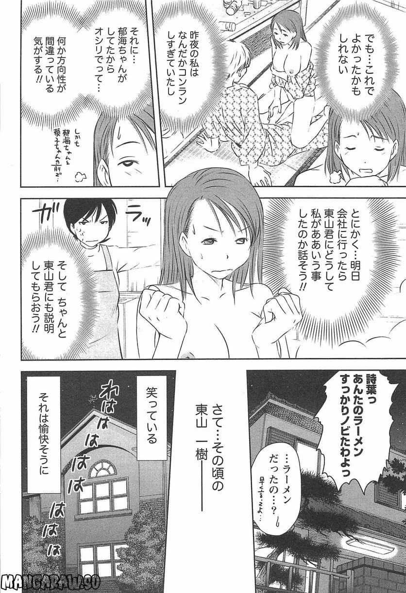 ページ 7 — 第29話