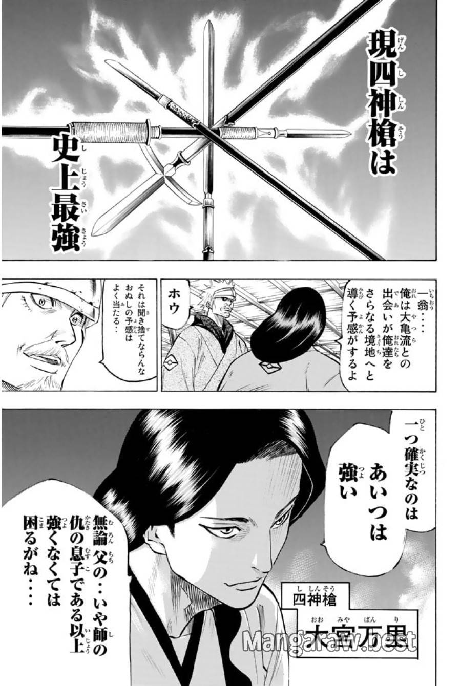 ページ 11 — 第44話
