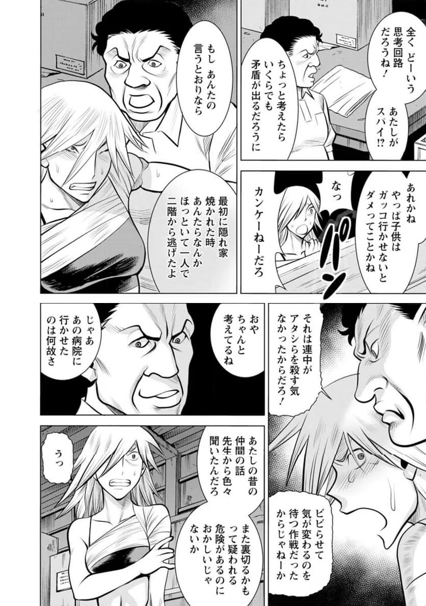 ページ 12 — 第51話