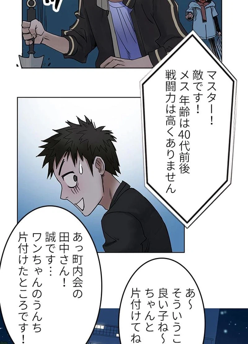 ページ 17 — 第5話